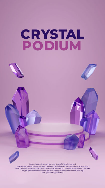 肖像蓝紫色水晶3d领奖台展示清晰展示