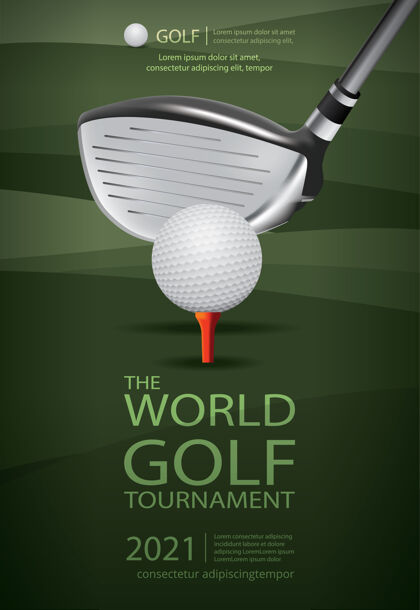 爱好海报高尔夫冠军模板设计说明俱乐部高级比赛