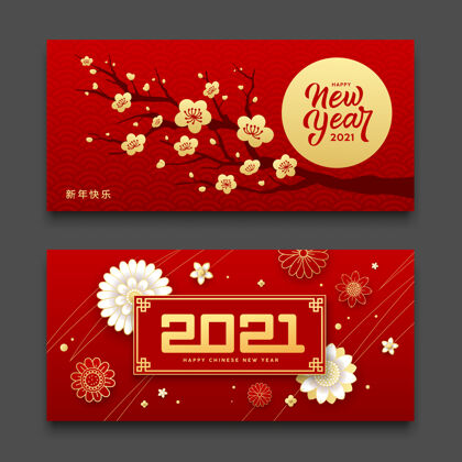 中国新年新年快乐 花儿和画线 金色和红色背景上的金色横幅收藏 亚洲模板花