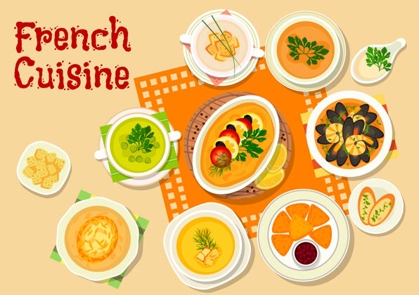 蔬菜法国料理午餐菜单洋葱汤法国菜南瓜海鲜