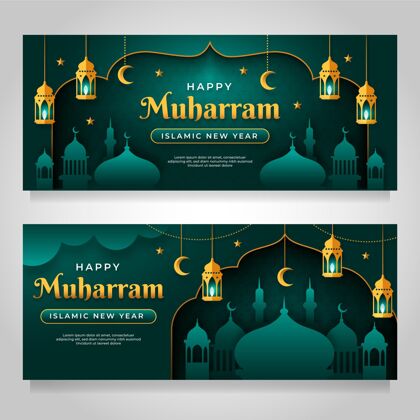 穆哈拉姆纸制muharram横幅套装庆典伊斯兰