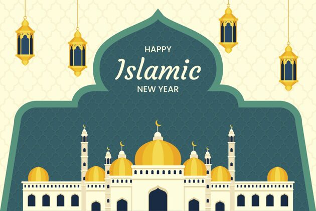 伊斯兰新年平面伊斯兰新年插图伊斯兰活动
