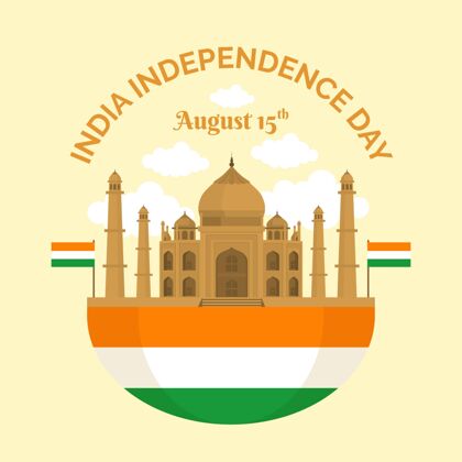 印度国旗印度独立日插图爱国自由平面设计