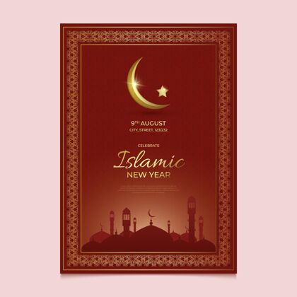 垂直现实伊斯兰新年垂直海报模板庆典新年
