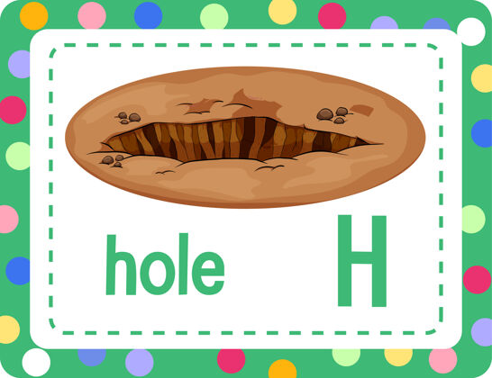 单词字母抽认卡 字母h代表孔教育快乐洞
