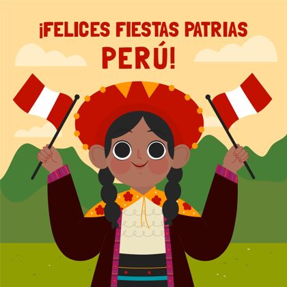 秘魯國慶節秘魯國父節卡通插畫活動慶典秘魯