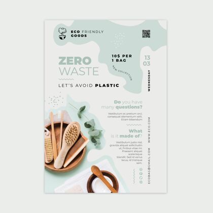 传单模板零浪费海报设计模板传单环保产品环保