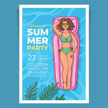 传单手绘夏季派对垂直海报模板海报夏季海报夏季