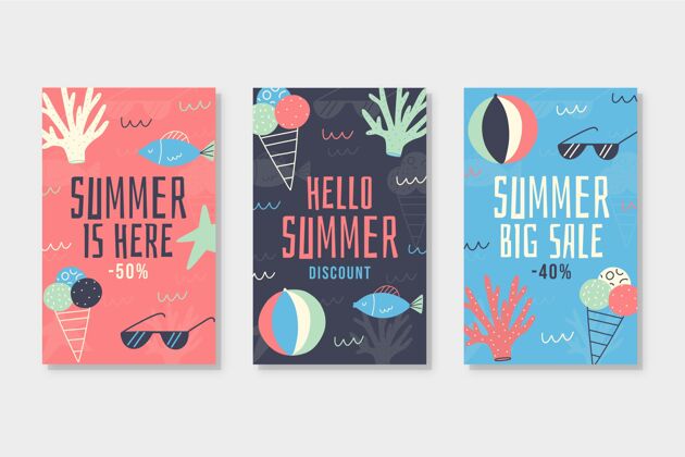 设置手绘夏季销售卡系列优惠夏季卡收集季节