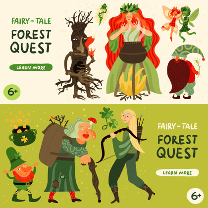 童话森林童话人物横幅设置森林探索符号平面孤立插图横幅女巫魔法