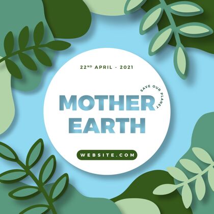 纸风格地球母亲节插图在纸上庆祝地球全球