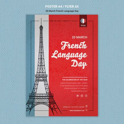 信息法语日打印模板国家对话发言