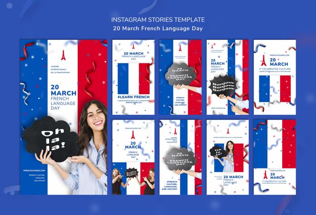 讨论法语日instagram故事模板谈话法国信息