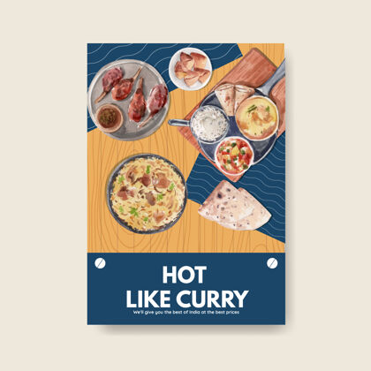 咖啡馆印度菜海报模板烹饪水彩市场营销