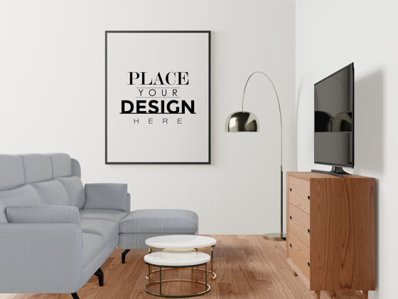 模型客厅psd模型的海报框架装饰客厅家具