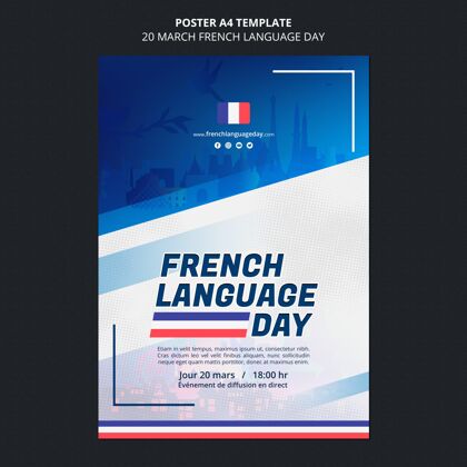 法国法语日海报模板沟通讨论交谈