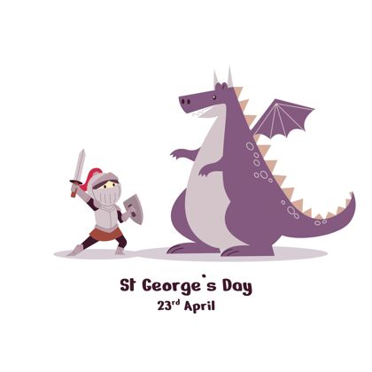 龙卡通圣乔治节插图与龙和骑士传统4月23日卡通