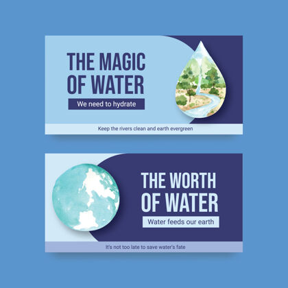 地球模板与世界水日概念设计的社会媒体和社区水彩矢量插图可持续性生物水彩