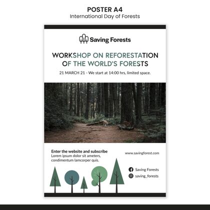 树叶国际森林日海报模板公园模板印刷模板