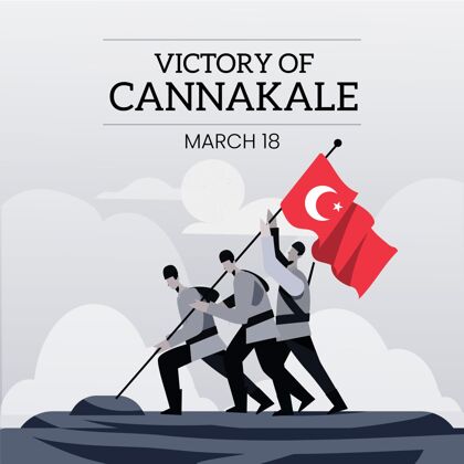 土耳其英雄和旗帜的卡纳卡莱插图纪念插图平面