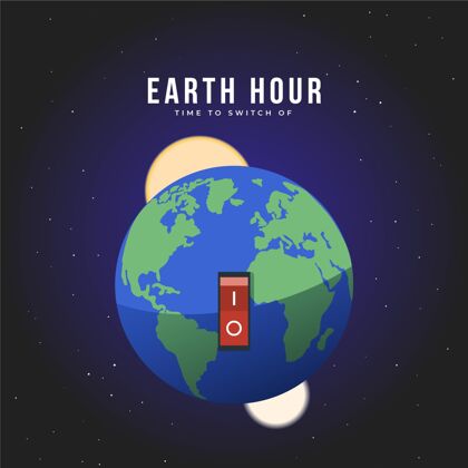 环境平面设计地球一小时开关按钮活动生态保护