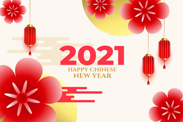 除夕2021中国新年花灯快乐圆传统宝塔