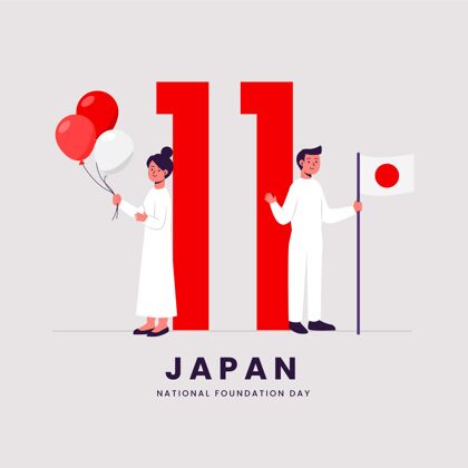 亚洲平设计基础天人捧气球和旗平面设计独立2月11日