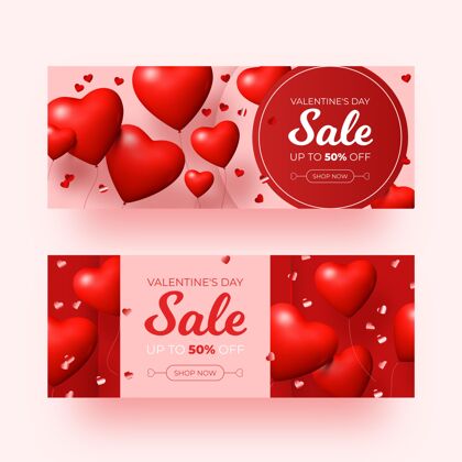 包装现实的情人节销售横幅收集设置浪漫情人节