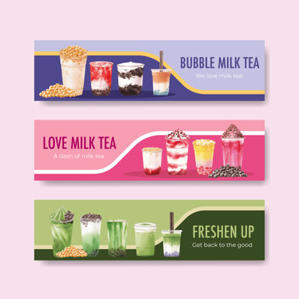 饮料带泡泡奶茶的横幅模板甜商业风味