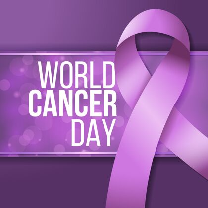 战斗现实世界癌症日日子希望世界