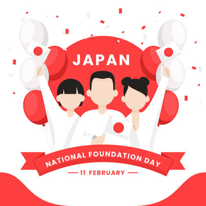 国家日本国家基金日人物和气球二月平面基金会