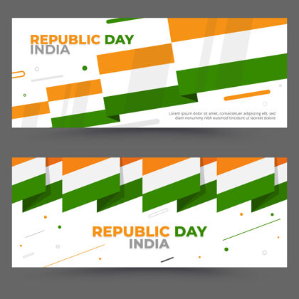 事件平面设计印度共和国日横幅模板印度共和国印度