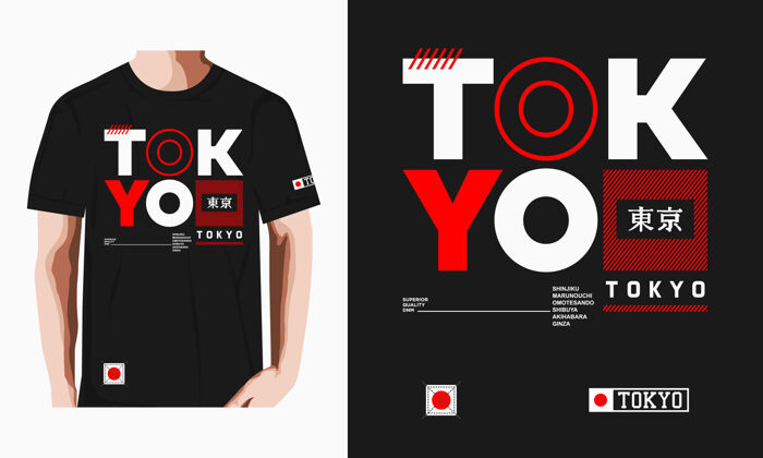 东京东京图片排版T恤设计升华