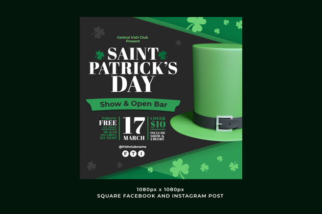 酒吧圣帕特里克节facebook和instagramsquare帖子模板帽子Instagram酒吧