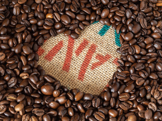 食物爱形状咖啡豆亚麻质地的背景麻袋自然饮料