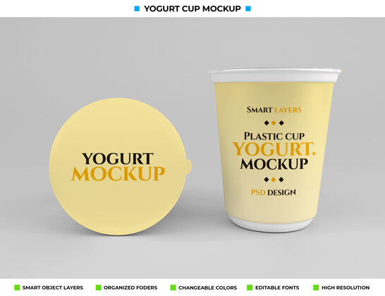 模型食品概念中的塑料酸奶杯模型三维渲染包装包装模型