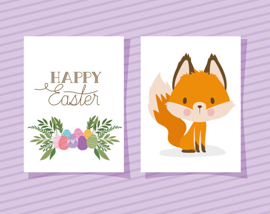 复活节请柬上印有复活节快乐字样 一只可爱的狐狸和一个装满复活节彩蛋的篮子 背景为紫色插图设计篮子花蛋