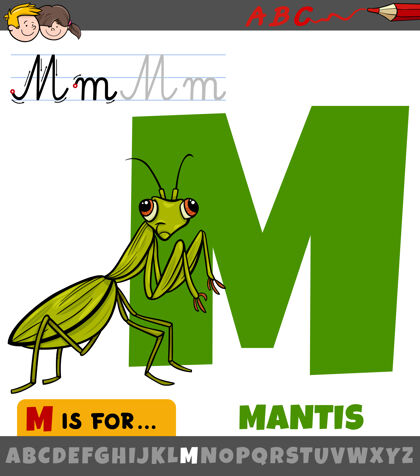 M标志字母m来自卡通螳螂虫的字母表昆虫活动工作表