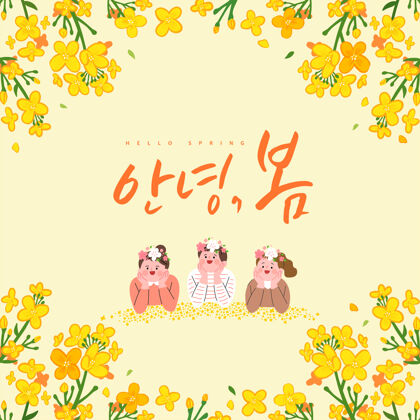 弹出春季销售模板与美丽的花韩语翻译“你好春天”男人花瓣春天的花