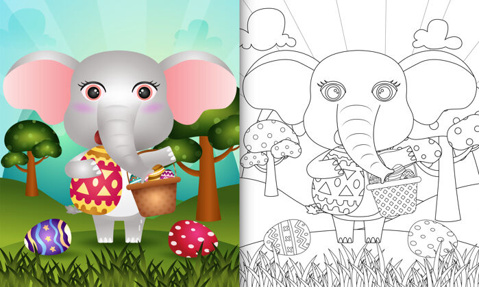 人物儿童彩绘书主题复活节快乐人物插图着色卡通甜蜜大象