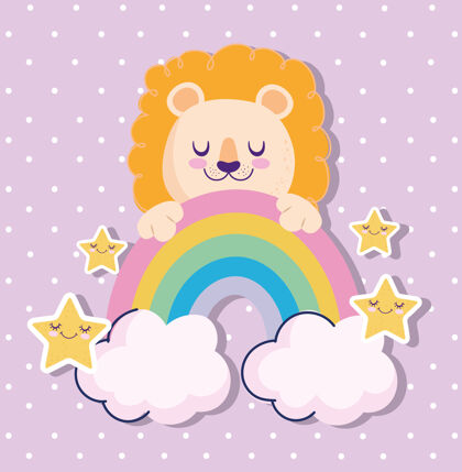 沉重宝宝淋浴可爱的狮子彩虹和星星卡通矢量插图孩子庆祝骄傲
