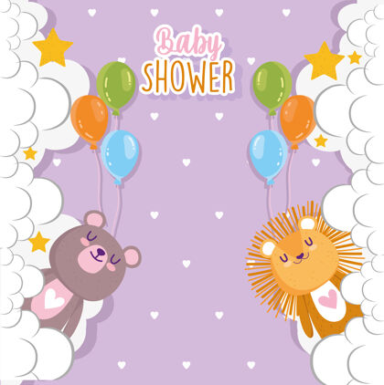 人物婴儿淋浴 可爱的狮子和熊与气球和云矢量插图气球心聚会