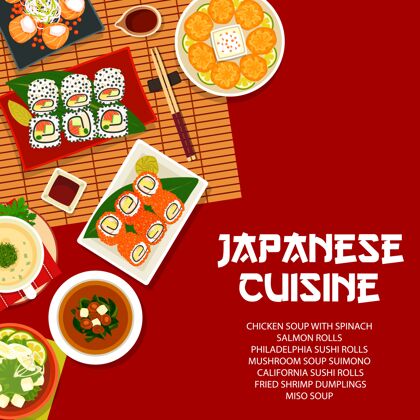日本日本料理加州或费城寿司和鲑鱼卷送货食物菜单