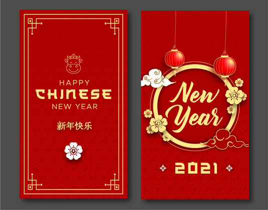 红色中国花灯和云彩用信息语言祝福新年快乐新年快乐问候语2021年
