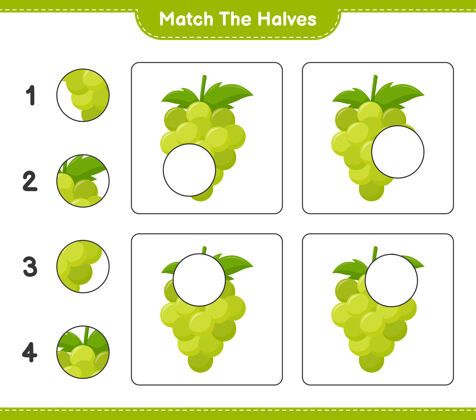 游戏匹配对半匹配一半葡萄.教育儿童游戏 可打印工作表测验学校小学
