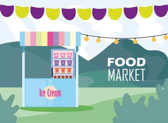 奶油冰淇淋市场用横幅旗设计商店零售店和购买主题插画支付商业购物