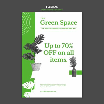 植物绿地海报模板自然绿色花盆