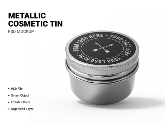闪亮金属化妆品锡模型渲染3d品牌罐子