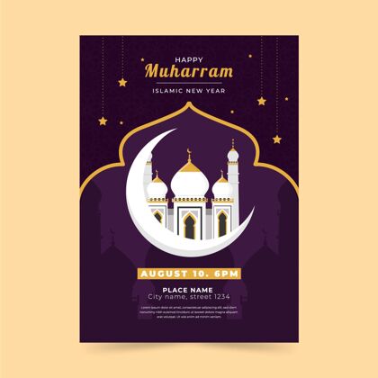 准备印刷平面muharram垂直海报模板海报模板8月31日庆典