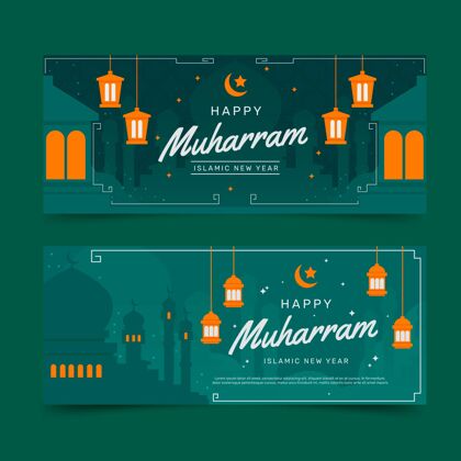 庆典平面穆哈拉姆横幅设置纪念伊斯兰平面设计